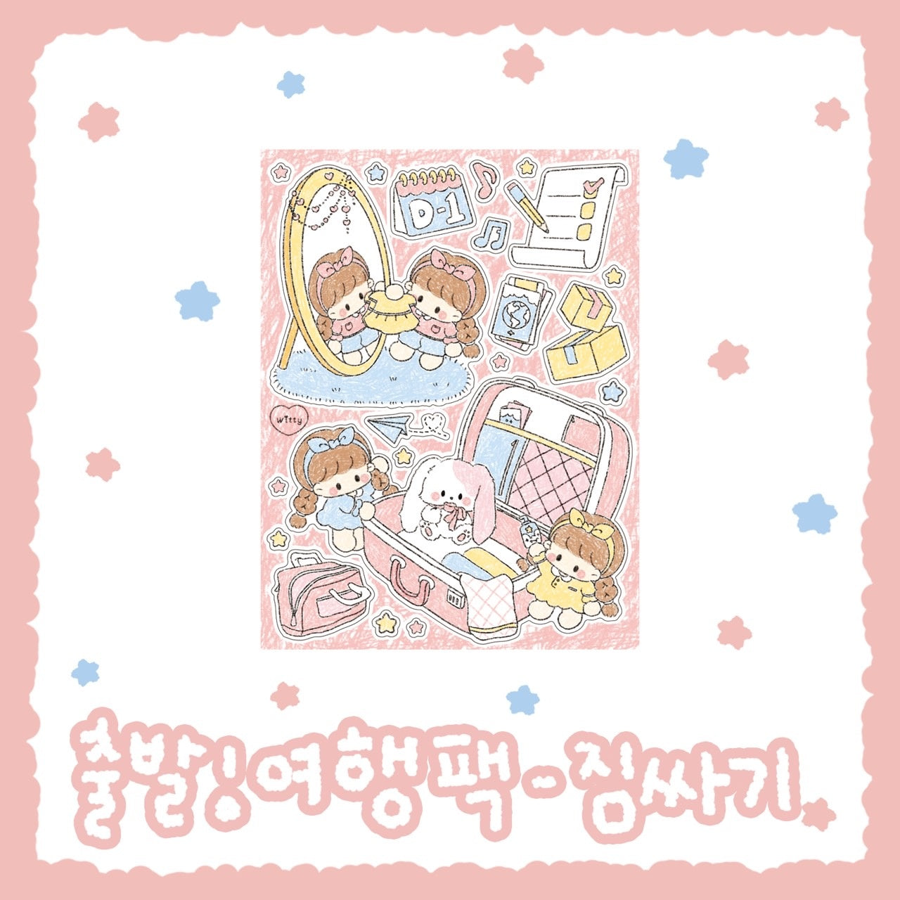 [DC30] Danchoo Travel Sticker Pack (Pack/Singles)