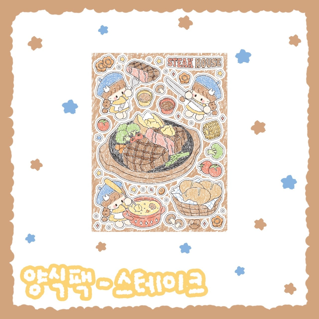 [DC38] Danchoo Western Food Sticker Pack (Pack/Singles)