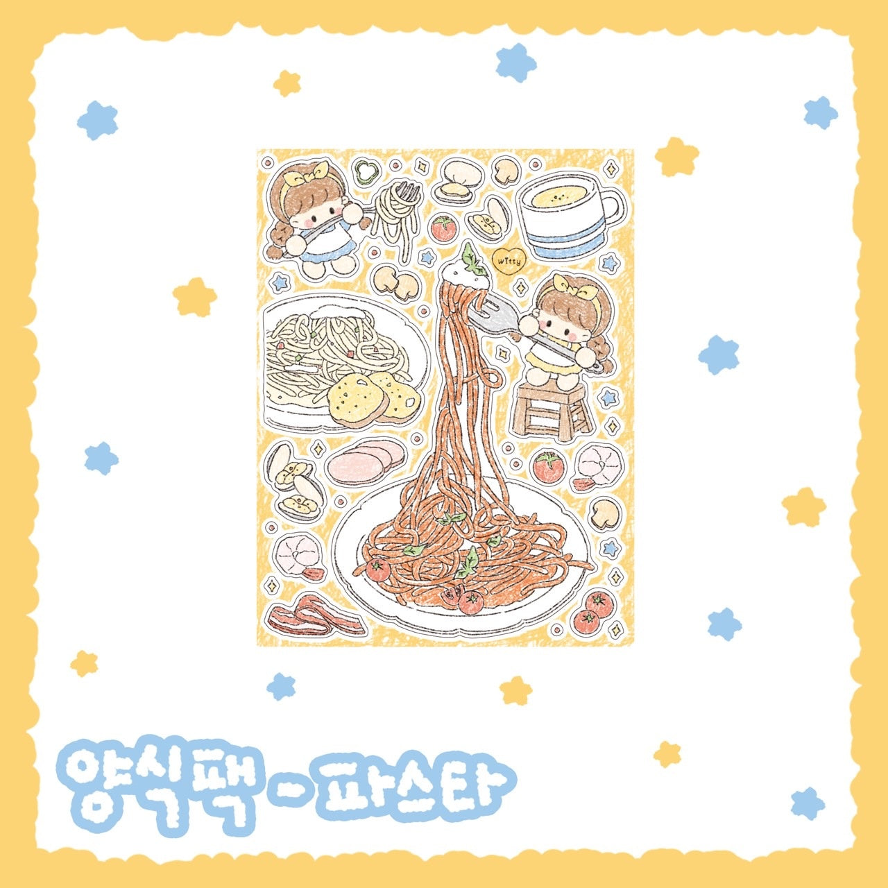 [DC38] Danchoo Western Food Sticker Pack (Pack/Singles)