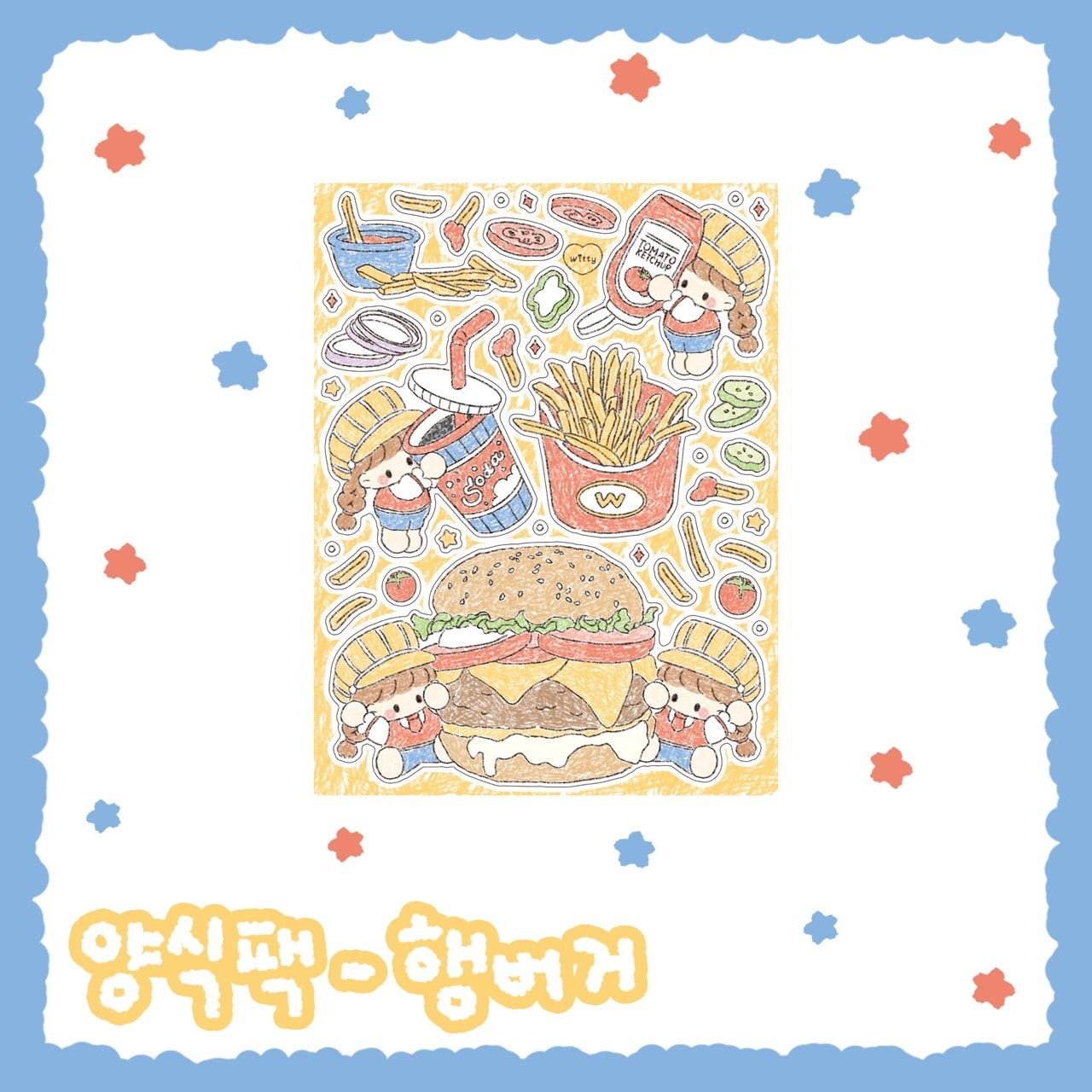 [DC38] Danchoo Western Food Sticker Pack (Pack/Singles)