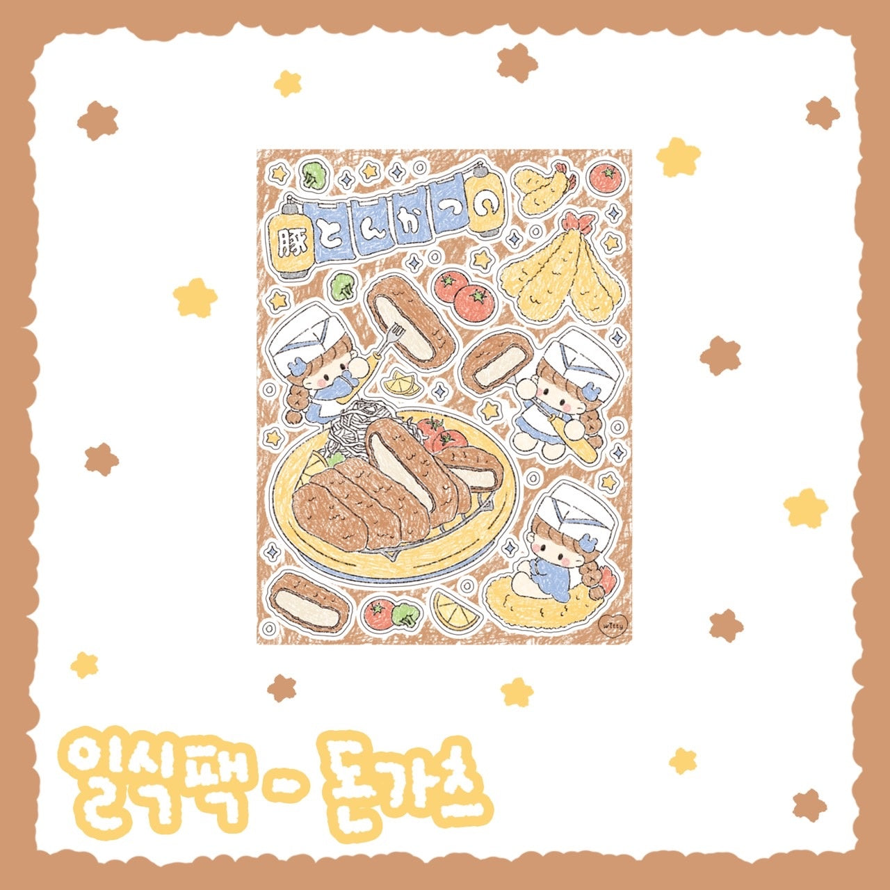 [DC29] Danchoo Japanese Food Sticker Pack (Pack/Singles)