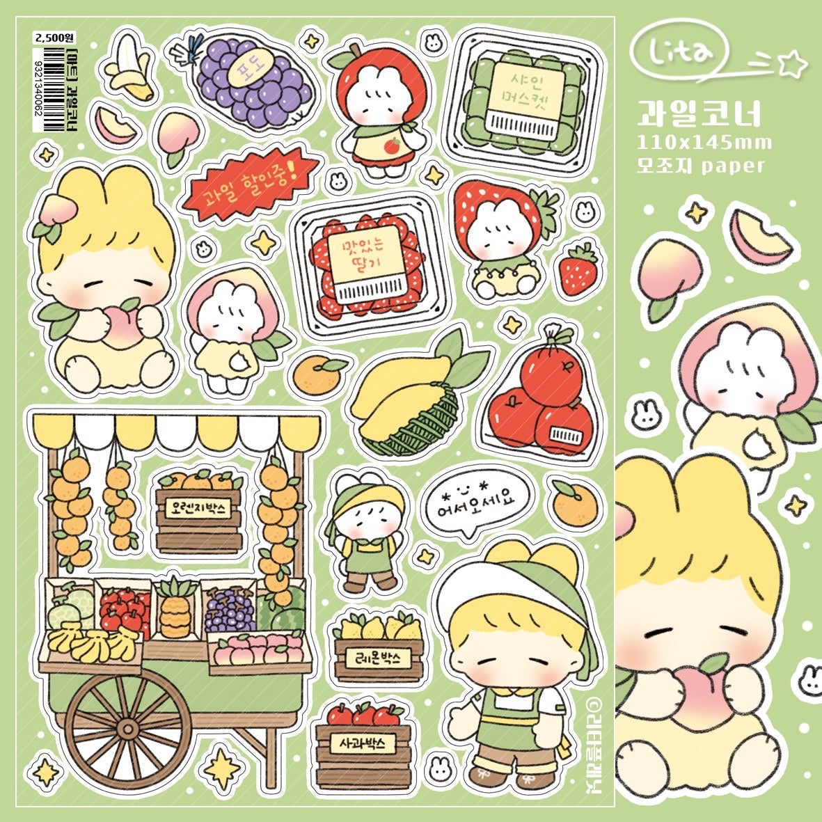 [LT31] DISCOUNT DESK Lita Planet Market Sticker Pack