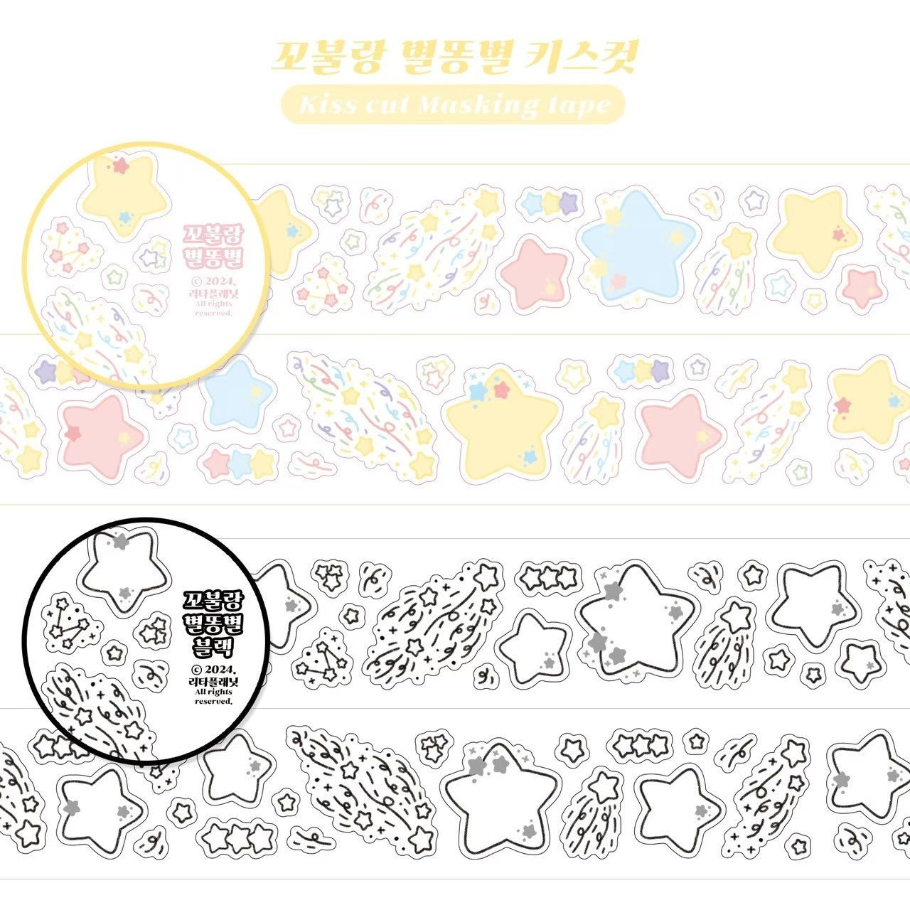 [LT40] DISCOUNT DESK Lita Planet Hand Drawn Shooting Star Kiss-cut Masking Tape 2.8cm x 5M (options)