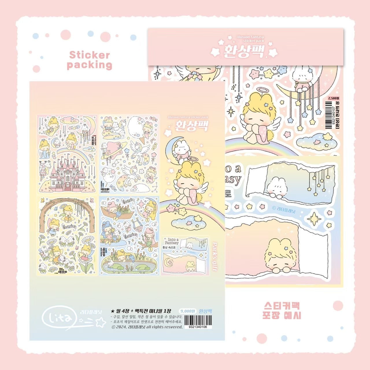 [LT49] Lita Planet Fantasy Sticker Pack