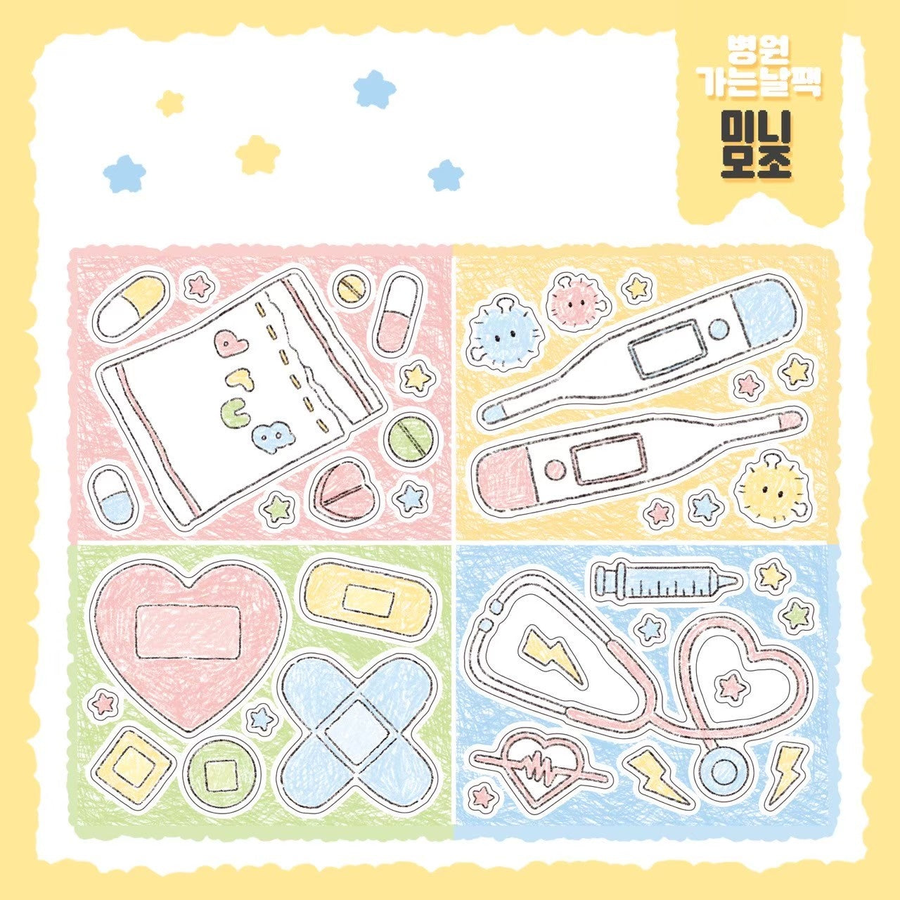 [DC59] Danchoo Hospital Day Sticker Pack (Pack/Singles)