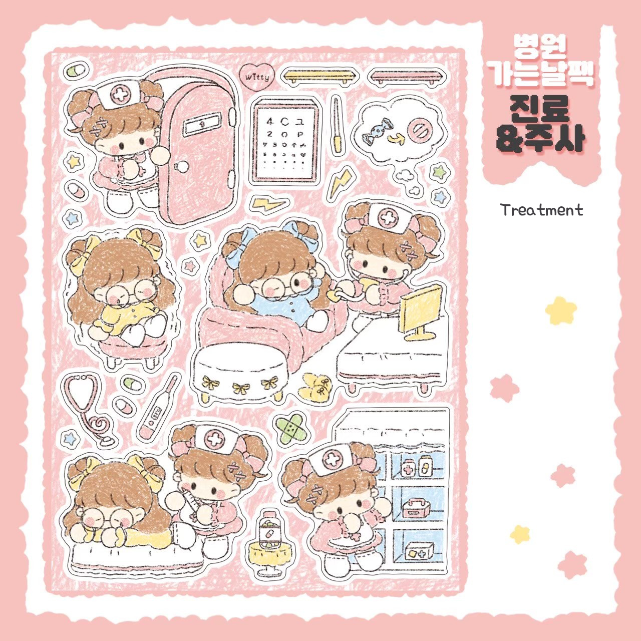 [DC59] Danchoo Hospital Day Sticker Pack (Pack/Singles)