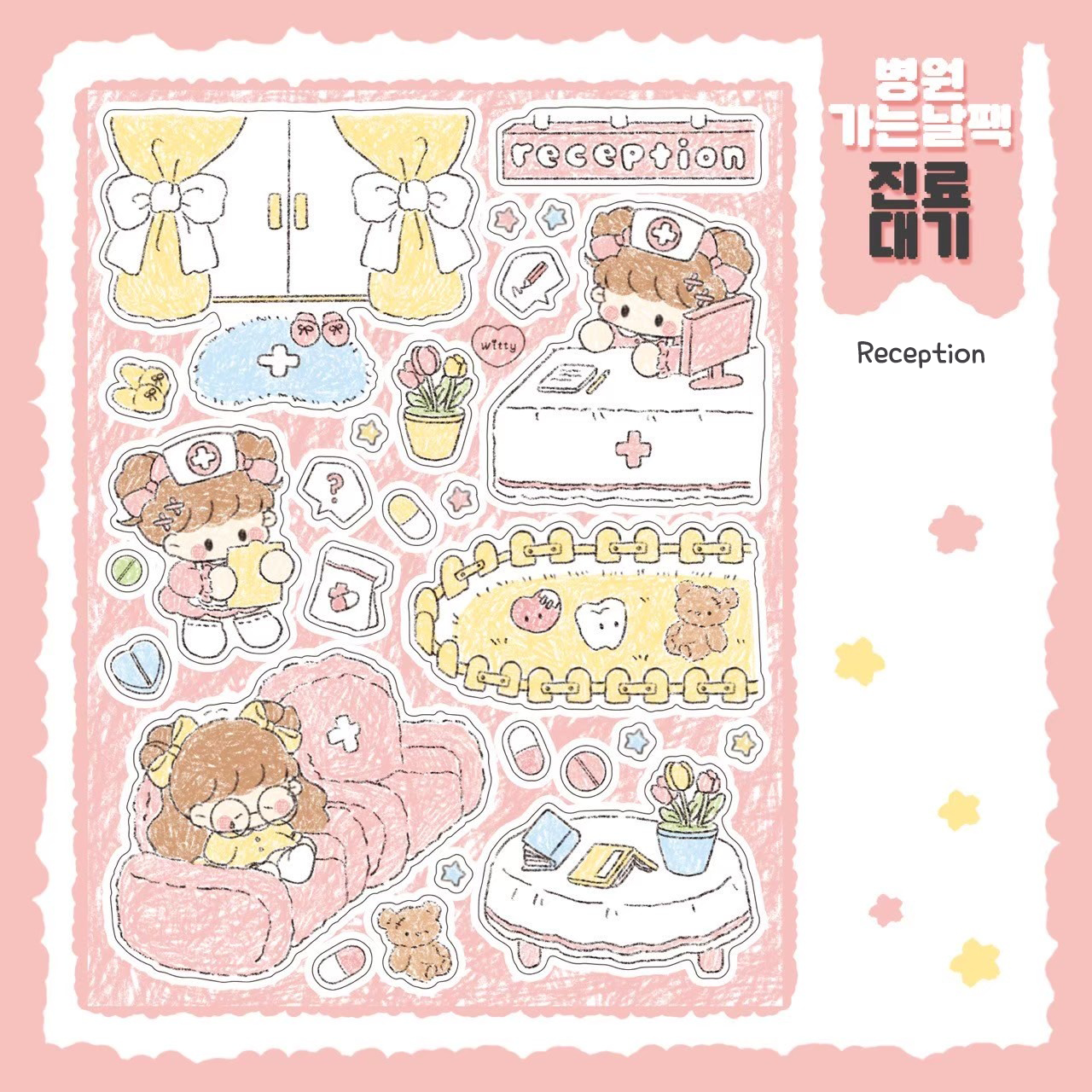 [DC59] Danchoo Hospital Day Sticker Pack (Pack/Singles)