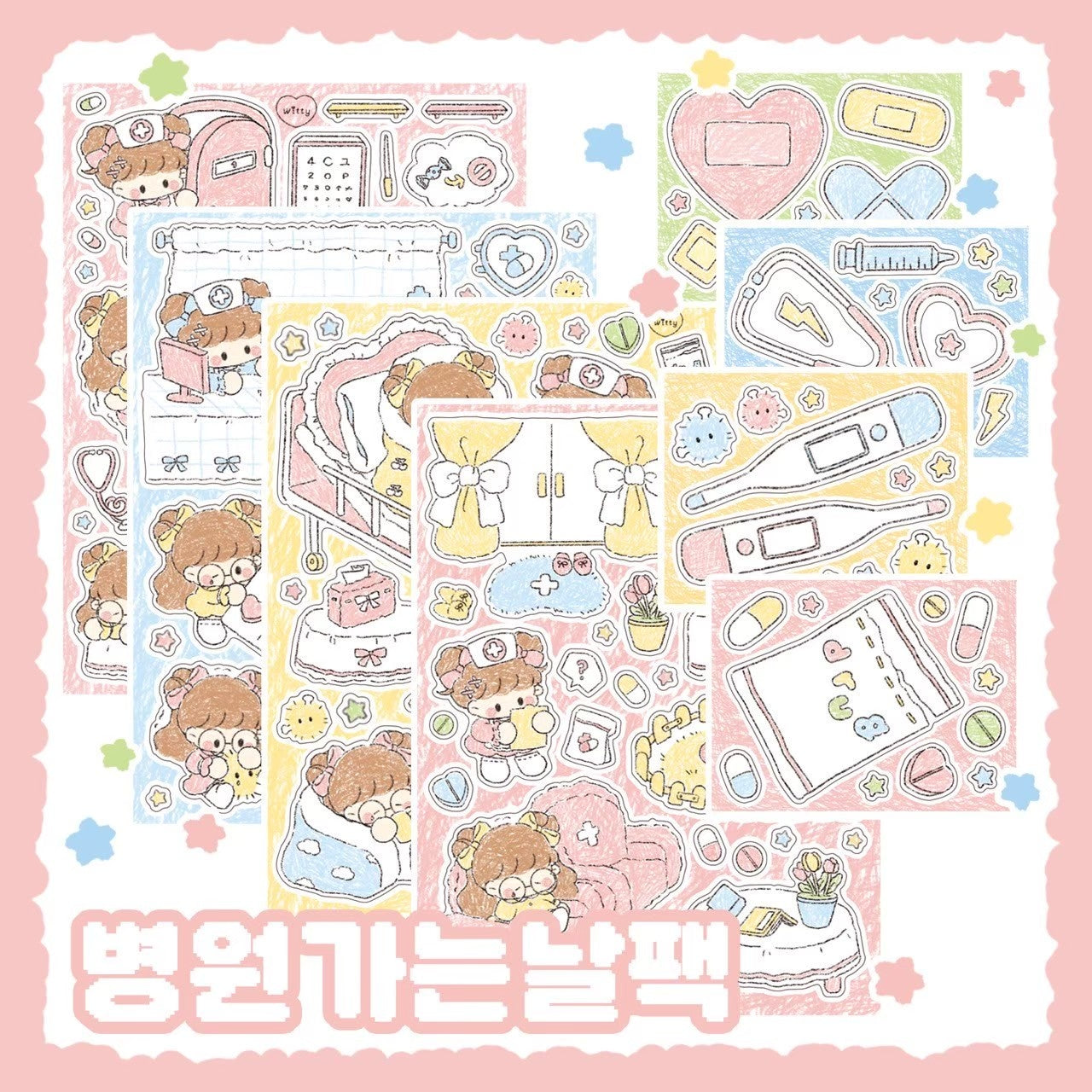 [DC59] Danchoo Hospital Day Sticker Pack (Pack/Singles)