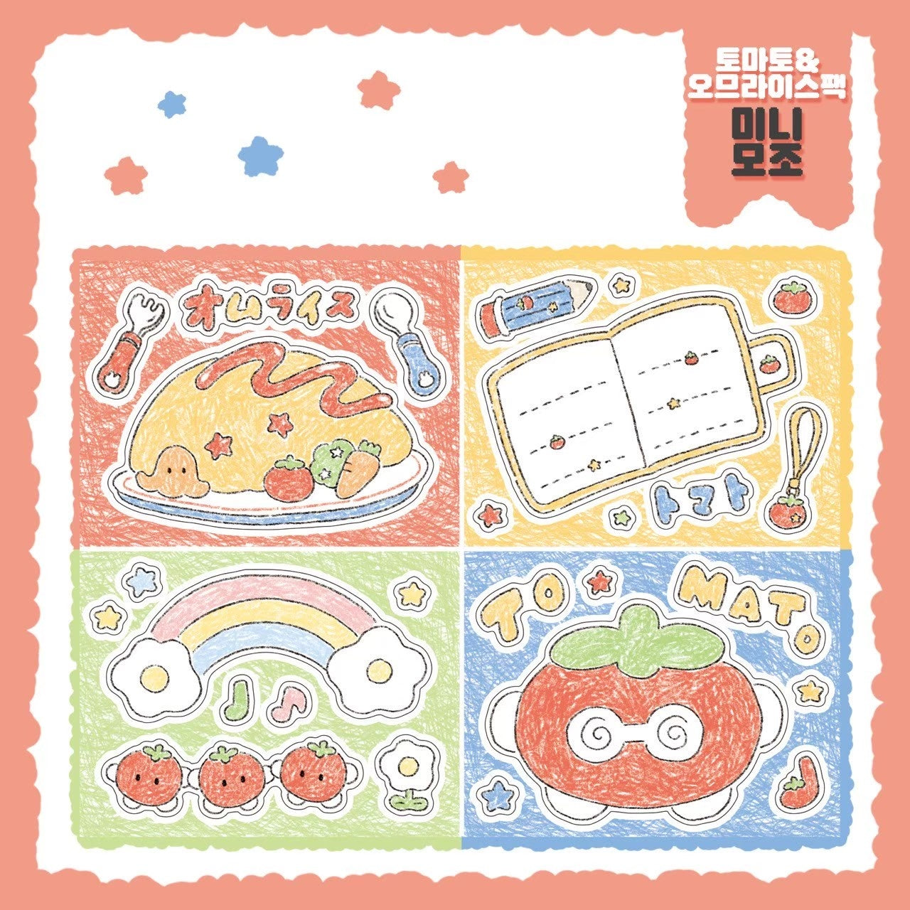 [DC65] Danchoo Tomato and Omurice Sticker Pack (Pack/Singles)