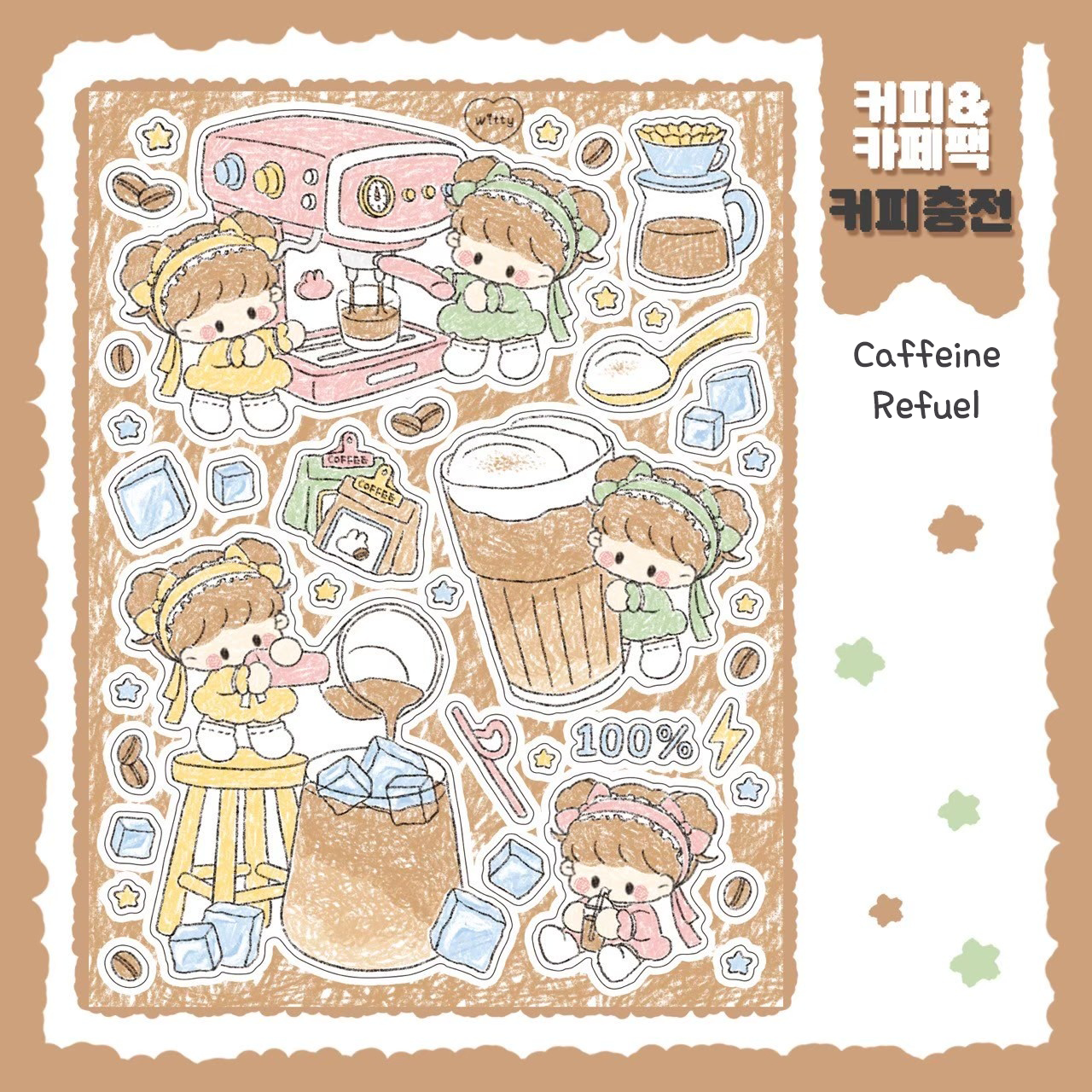 [DC64] Danchoo Coffee and Cafe Sticker Pack (Pack/Singles)