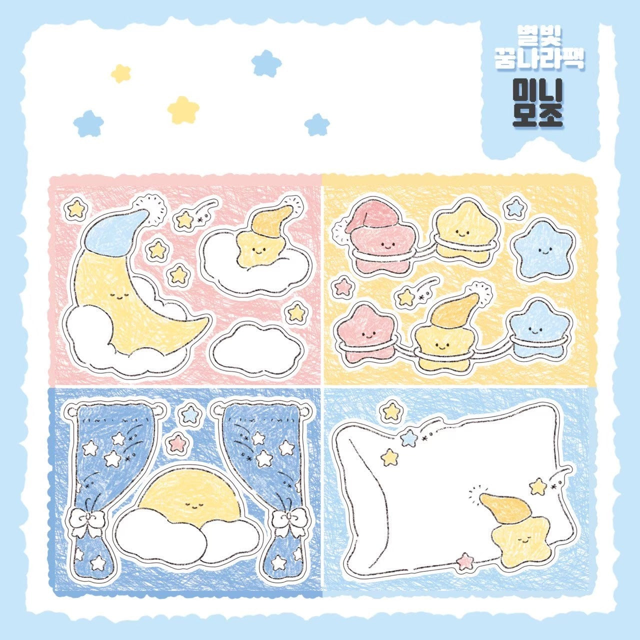 [DC58] Danchoo Starry Dreamland Sticker Pack (Pack/Singles)