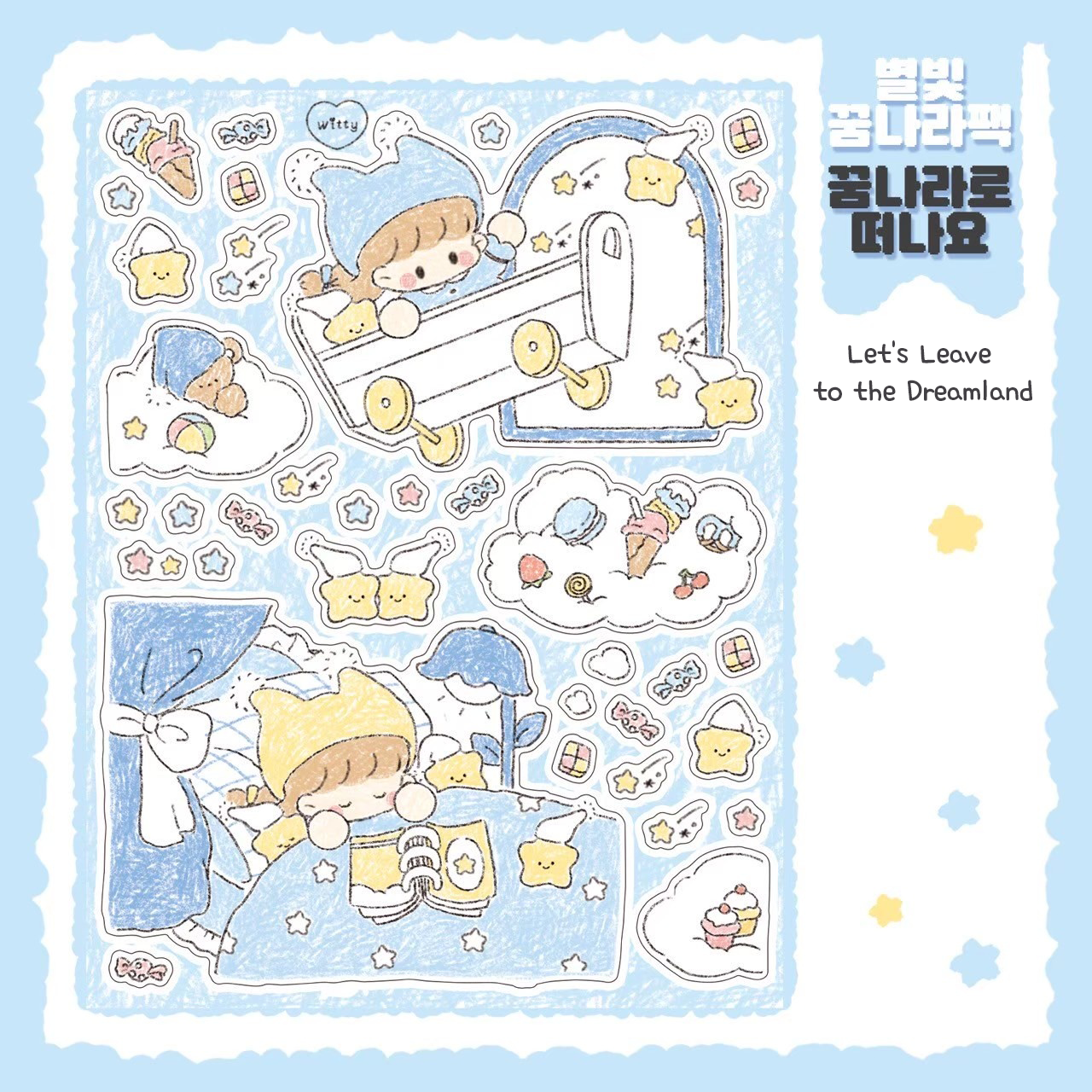 [DC58] Danchoo Starry Dreamland Sticker Pack (Pack/Singles)