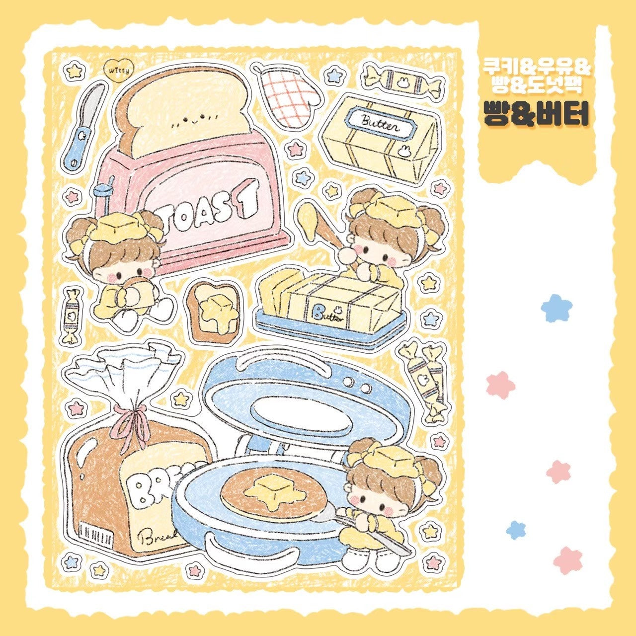 [DC63] Danchoo Cookie, Milk, Bread and Donut Sticker Pack (Pack/Singles)