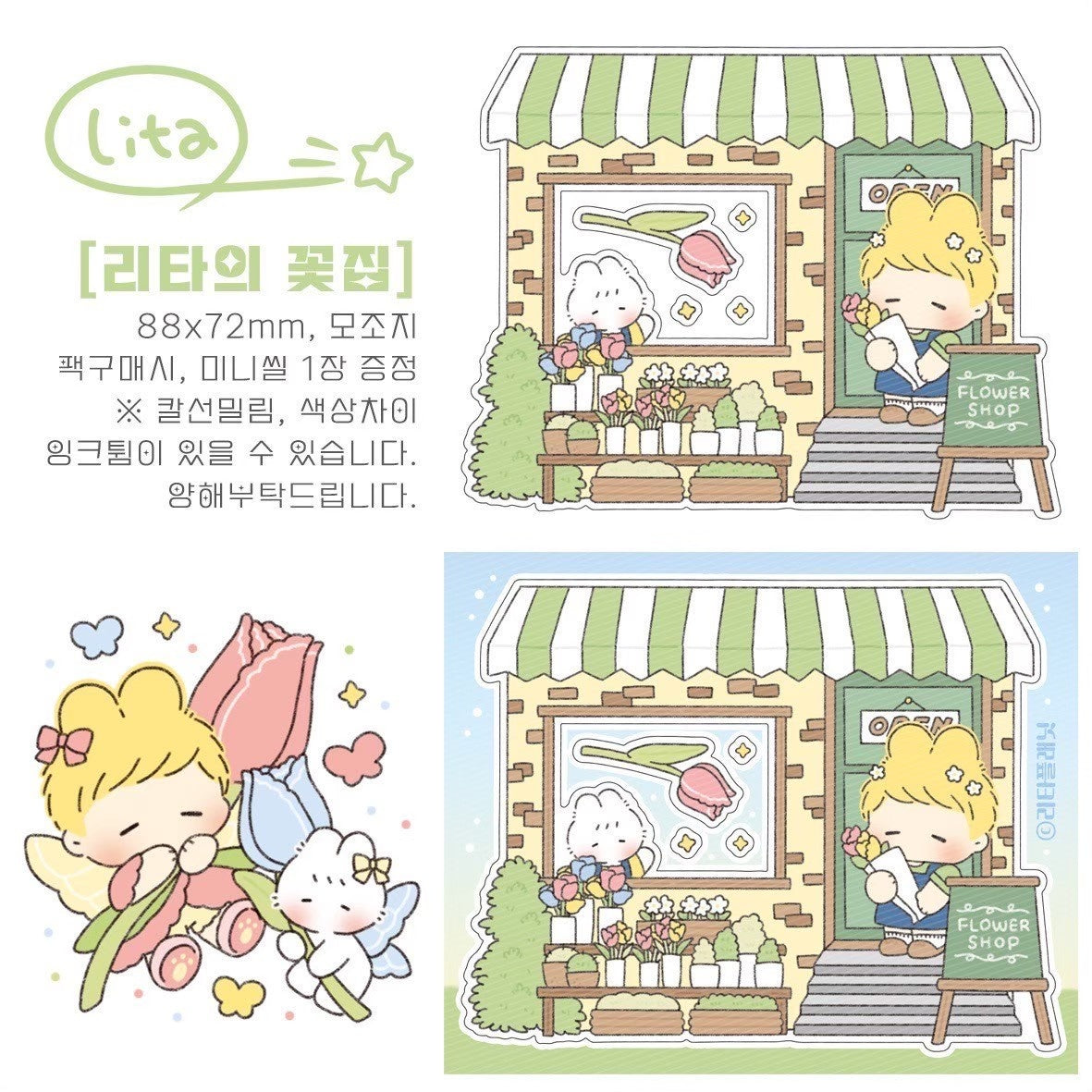 [LT46] Lita Planet Flower Fairy Sticker Pack