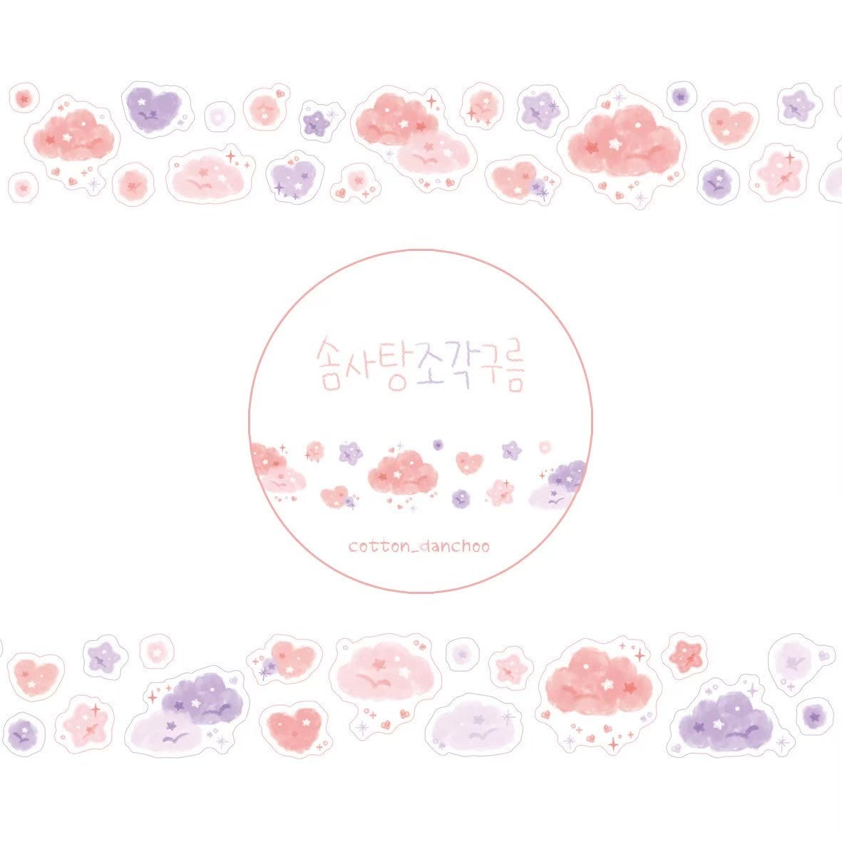 [DC82] Danchoo Cotton Candy Cloud Pieces Kisscut Masking Tape (options)