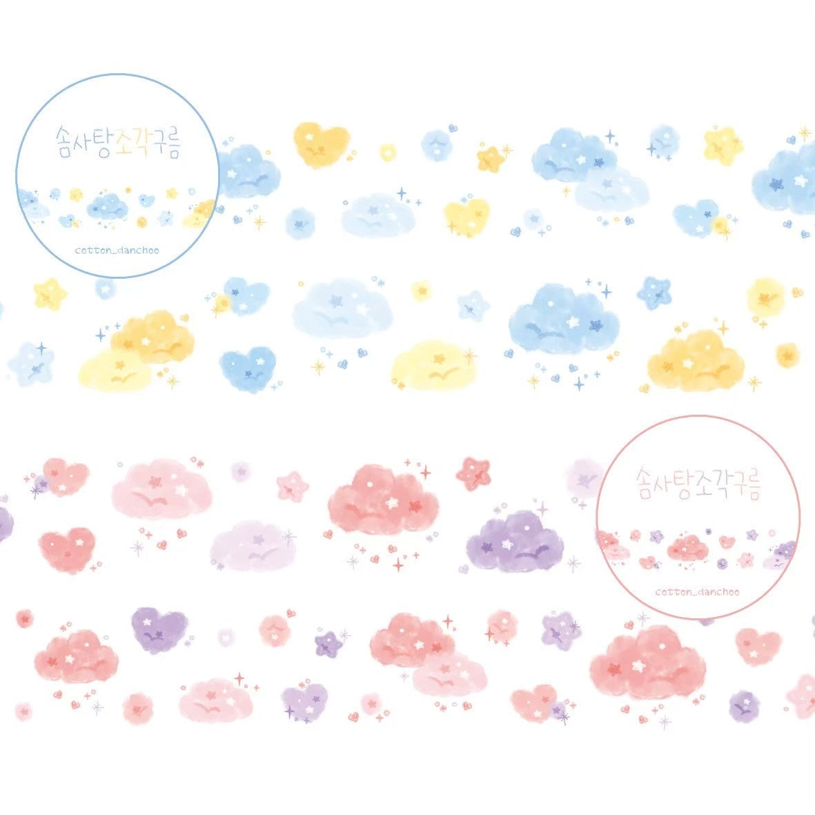 [DC82] Danchoo Cotton Candy Cloud Pieces Kisscut Masking Tape (options)