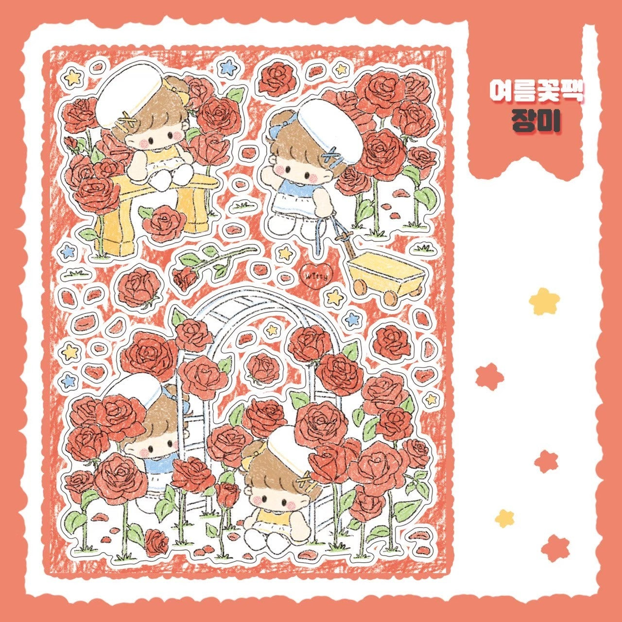 [DC79] Danchoo Summer Flower Sticker Pack (Pack/Singles)