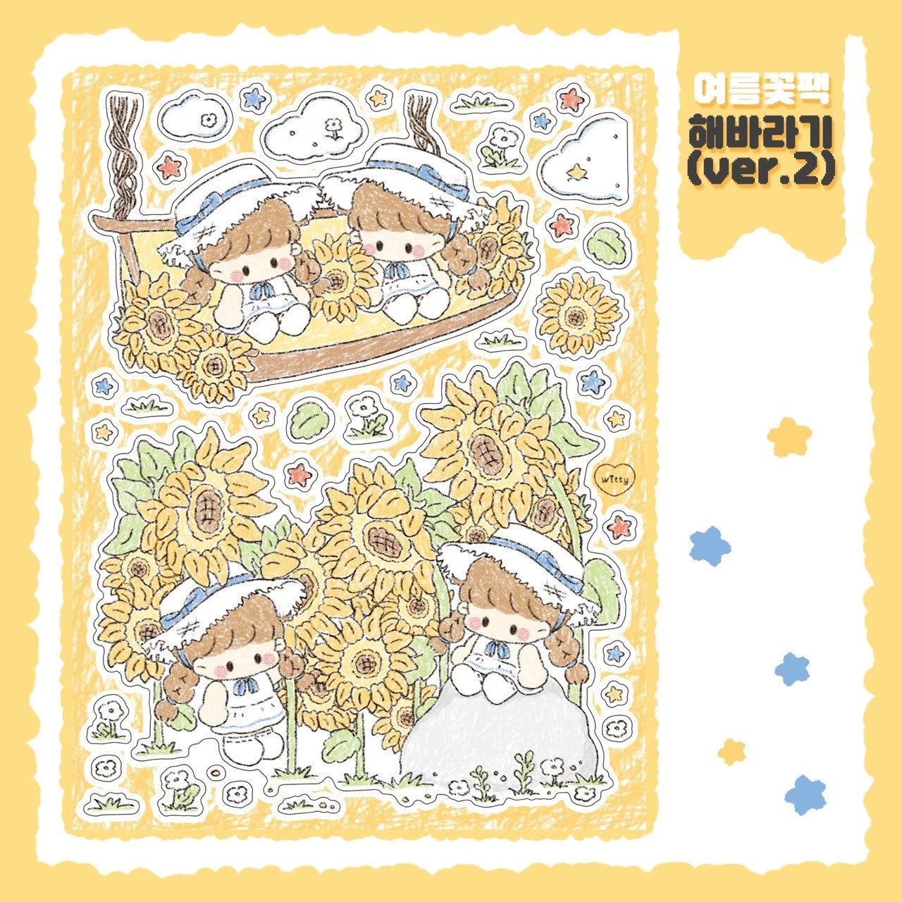 [DC79] Danchoo Summer Flower Sticker Pack (Pack/Singles)