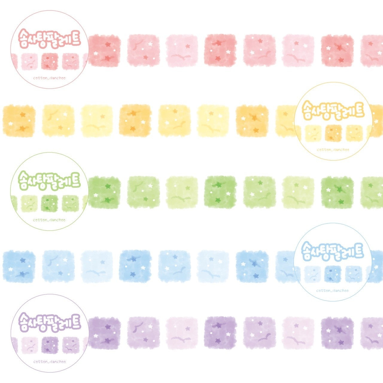 [DC74] Danchoo Cotton Candy Palette Masking Tape (Set/Singles)