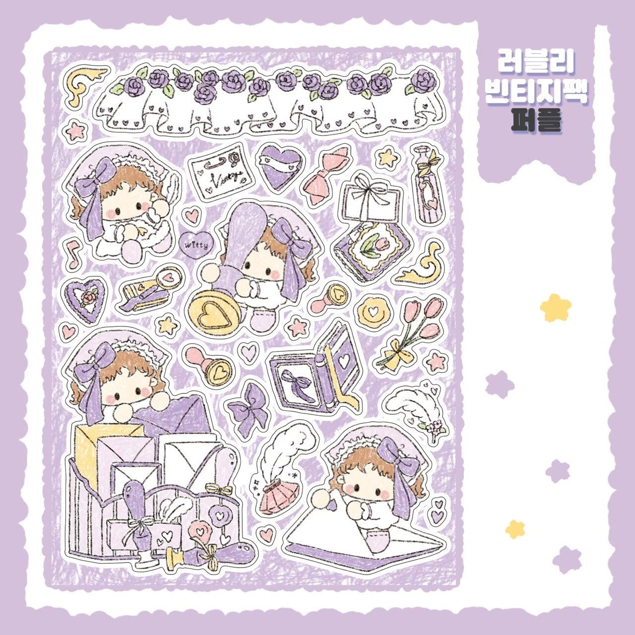 [DC86] Danchoo Lovely Vintage Sticker Pack (Pack/Singles)