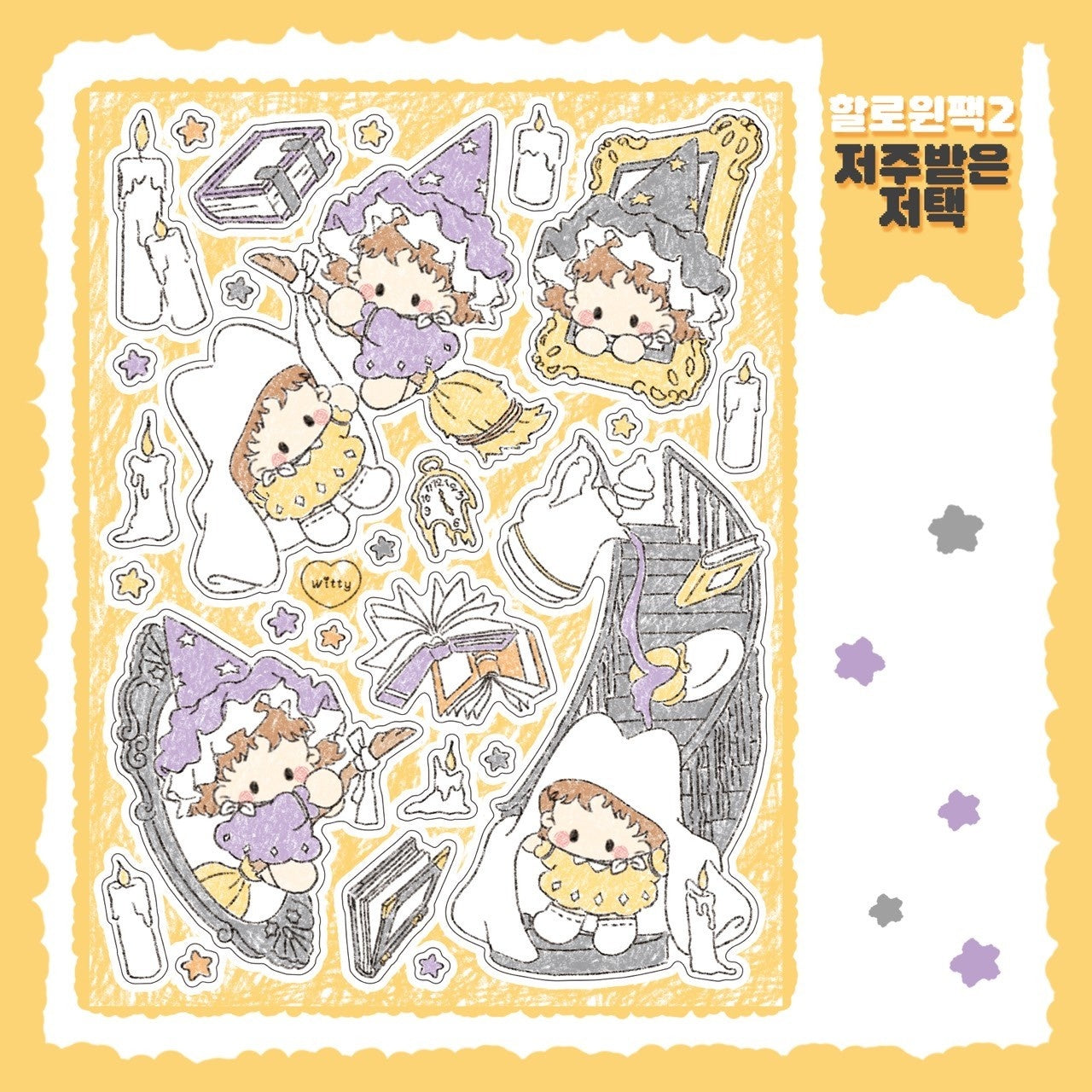 [DC93] Danchoo Halloween ver.2 Sticker Pack (Pack/Singles)