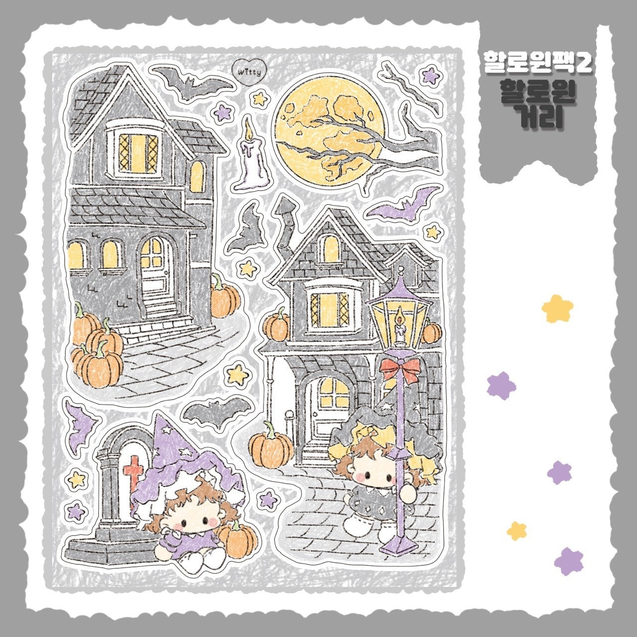 [DC93] Danchoo Halloween ver.2 Sticker Pack (Pack/Singles)