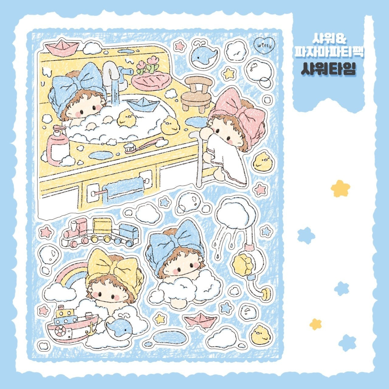 [DC95] Danchoo Shower and Pajama Party Sticker Pack (Pack/Singles)