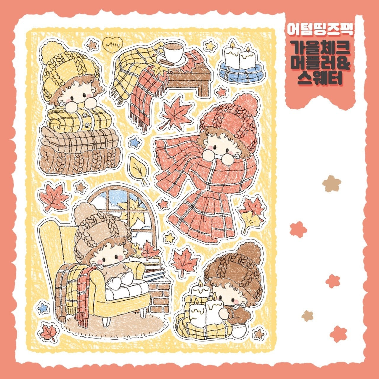 [DC94] Danchoo Autumn Things Sticker Pack (Pack/Singles)