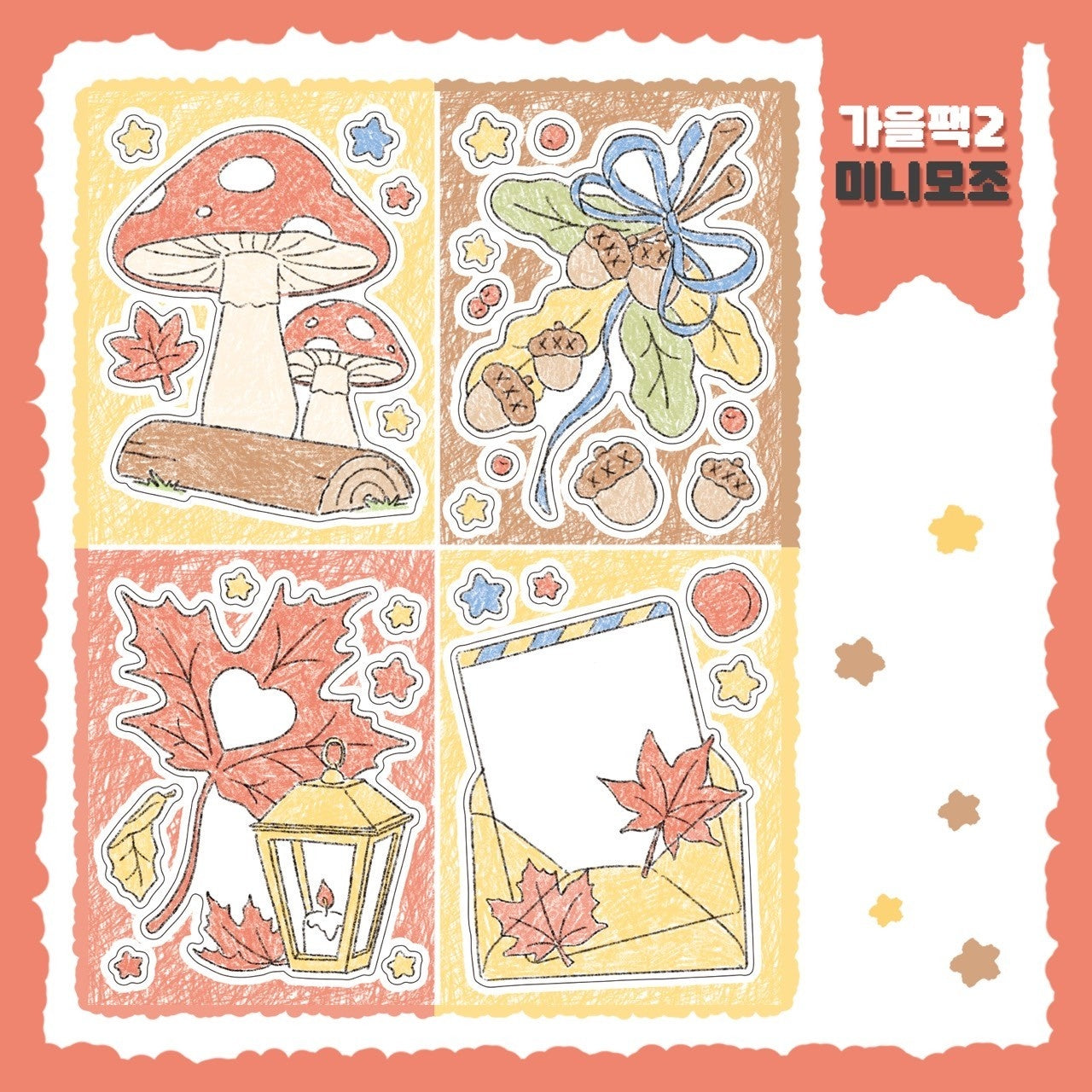 [DC92] Danchoo Fall ver.2 Sticker Pack (Pack/Singles)