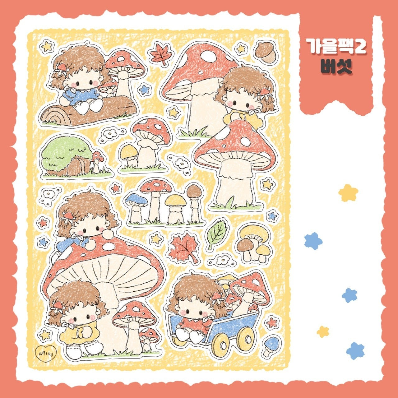 [DC92] Danchoo Fall ver.2 Sticker Pack (Pack/Singles)