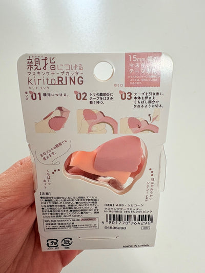 [Korea/Japan Trip Exclusive] Bandai Kirito Ring 15mm Masking Tape Cutter (options)