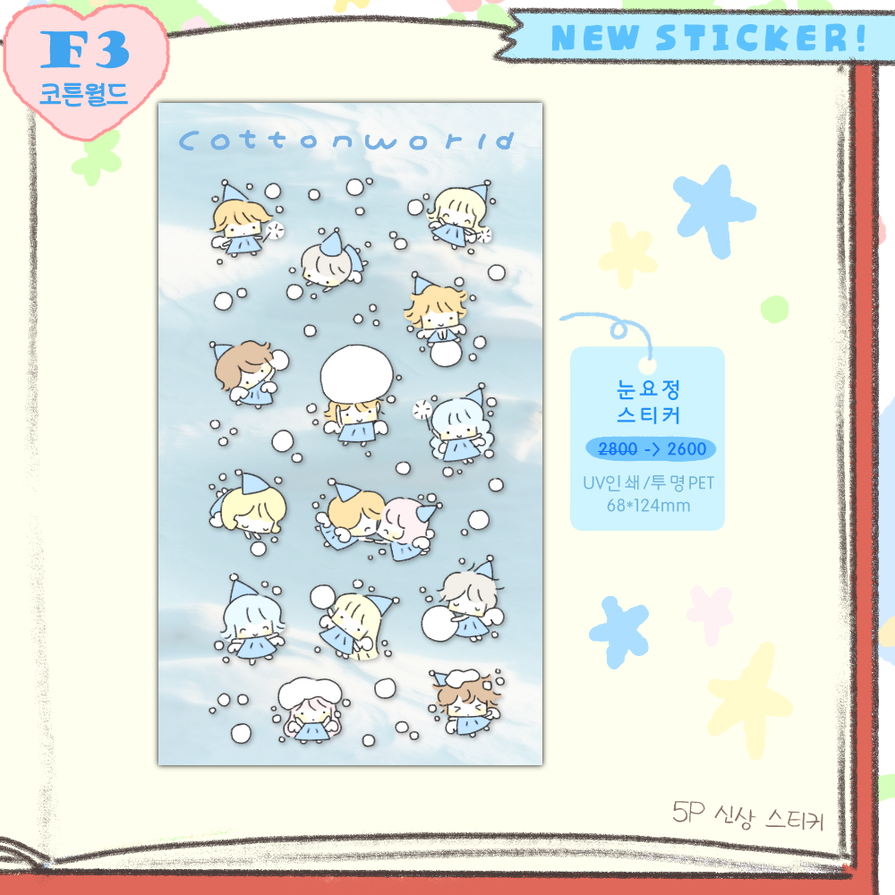 [CW72] Cotton World Snow Fairy Sticker Sheet