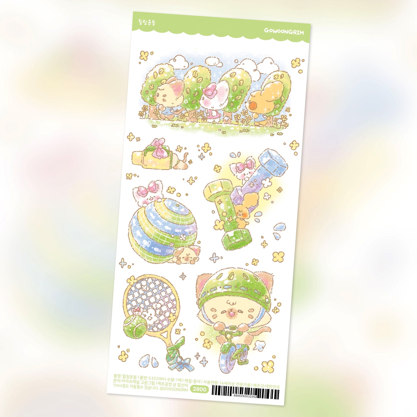 [GO39] Gowoongrim 'My Healing' Sticker Pack (Singles/Pack)