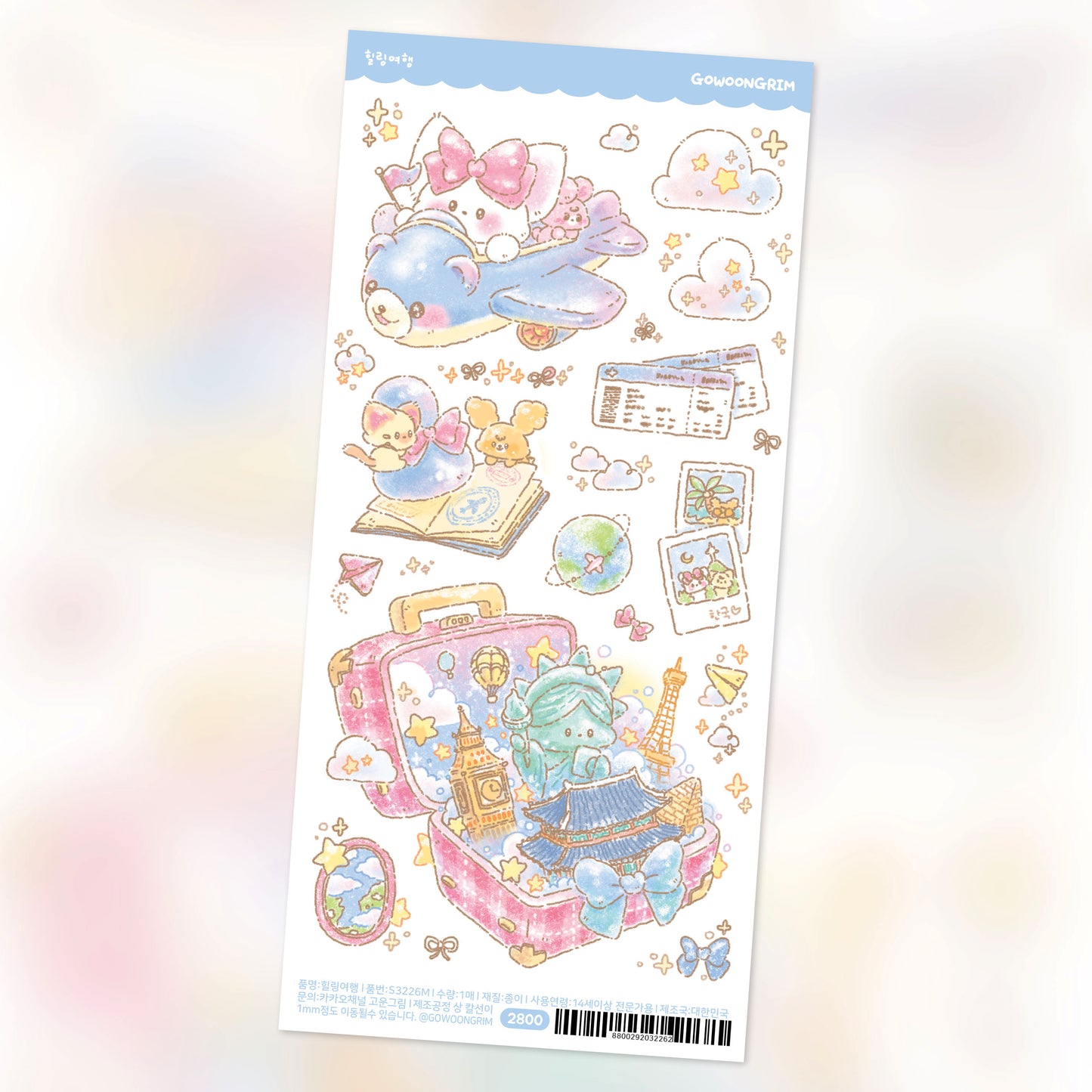 [GO39] Gowoongrim 'My Healing' Sticker Pack (Singles/Pack)