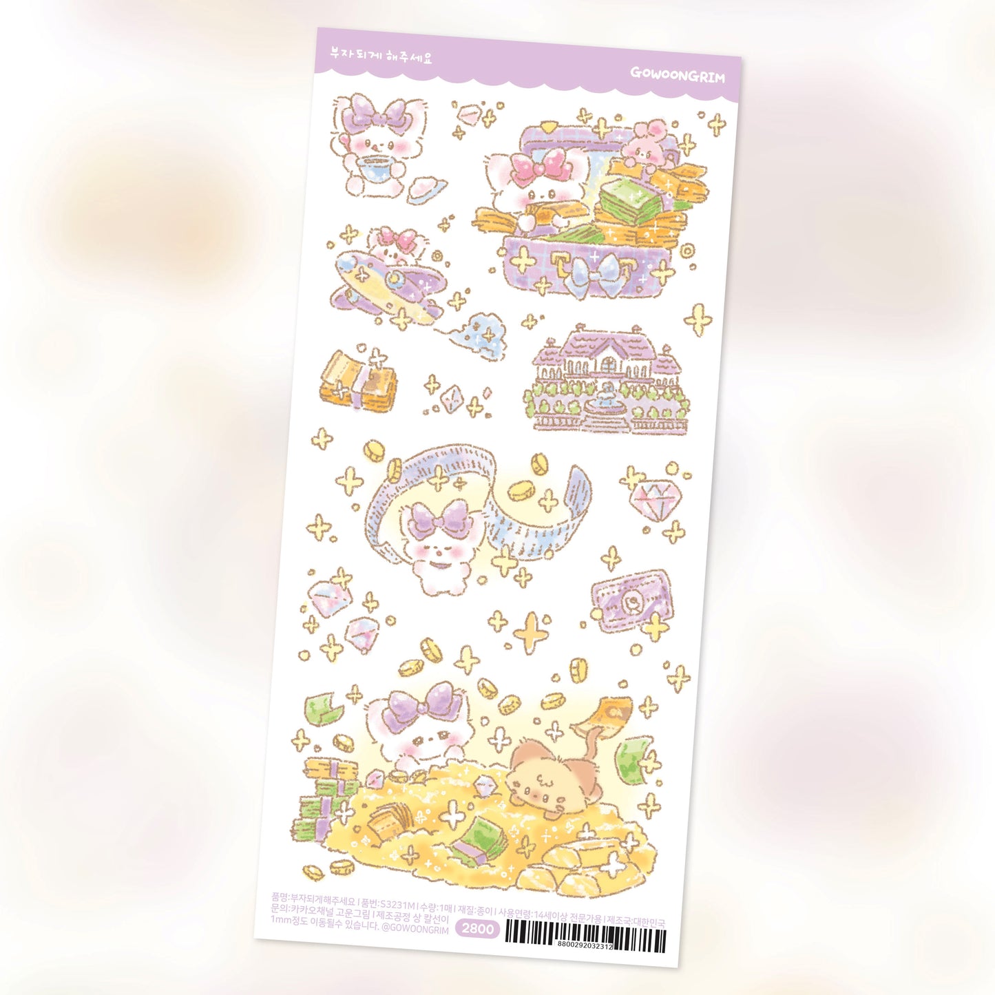 [GO40] Gowoongrim 'Wish' Sticker Pack (Singles/Pack)