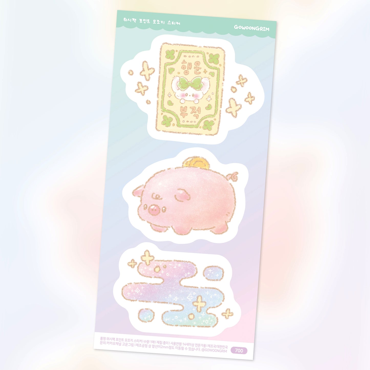 [GO40] Gowoongrim 'Wish' Sticker Pack (Singles/Pack)