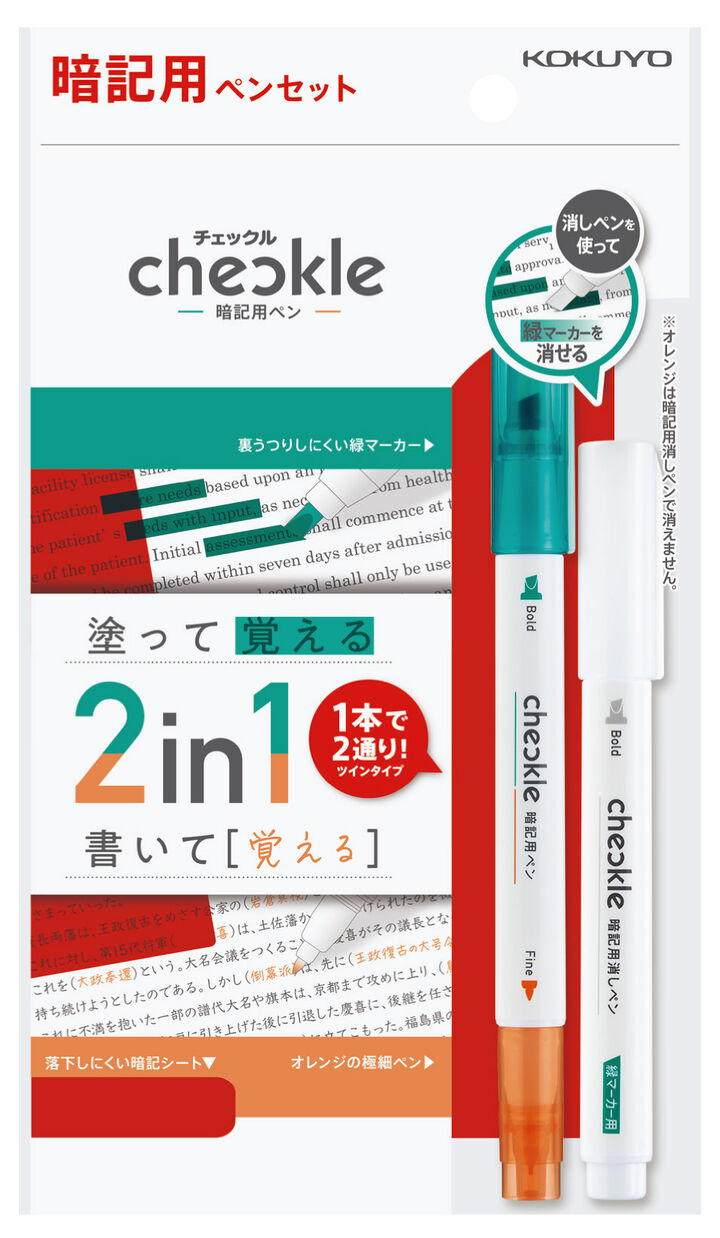 [KK04] DISCOUNT DESK Kokuyo Writing Material Memorize Pen Set