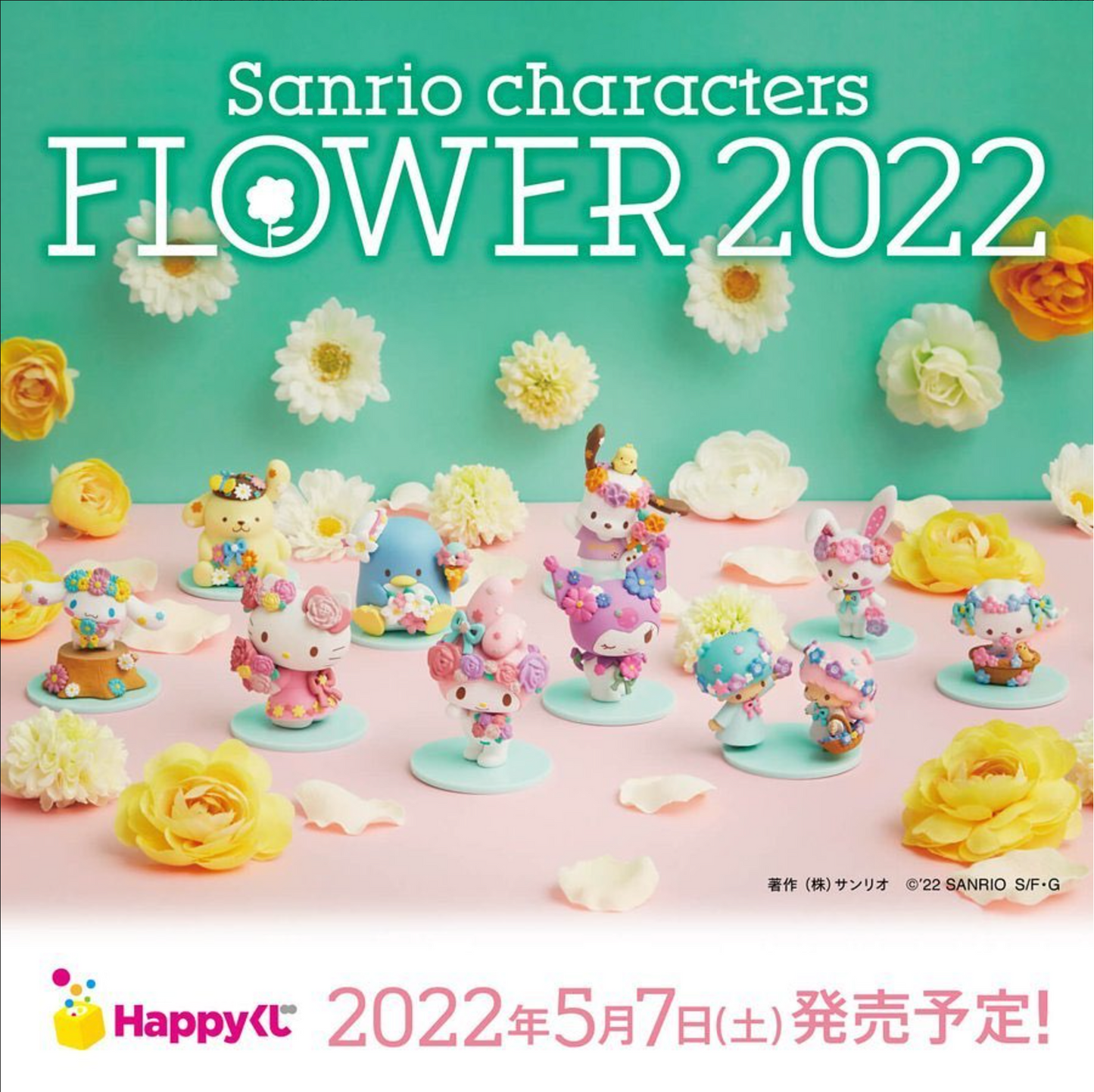 [SN01] Sanrio Flower 2022 Kuji - Figure Prizes - Individual Options