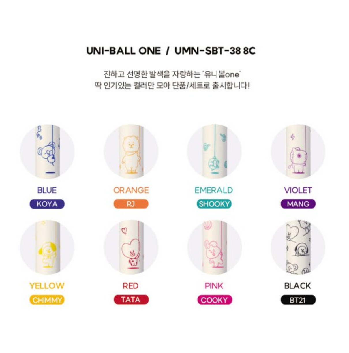 [UB01] Uniball Ballpoint Pen 0.38mm BT21 Limited Edition (8 Color)