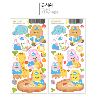 [Kong Dung House] Kindergarten Holographic Sticker Sheet