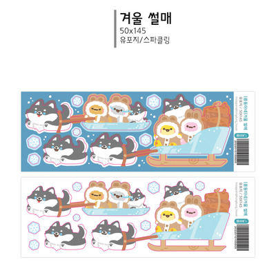 [Kong Dung House] Winter Sleigh Holographic Sticker Sheet