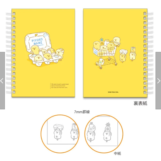 [MW03] MINDWAVE Piyoko-Mame Hard Cover Notebook B6 (options)