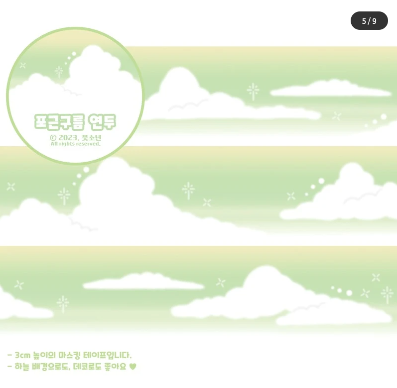 [LT33] Lita Planet Fluffy Cloud Masking Tape (options)