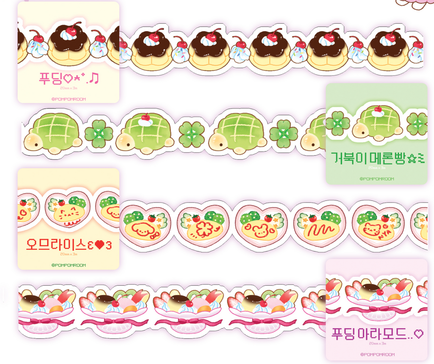 [PP06] Pompomroom Glitter Die-cut Masking Tape vol.1 (options)