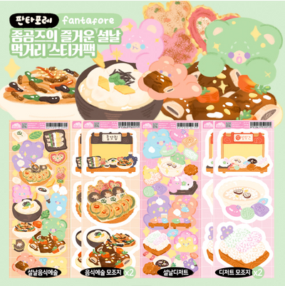 [FT05] Fantafore Zombear's New Year Food Sticker Pack (Single/Pack)