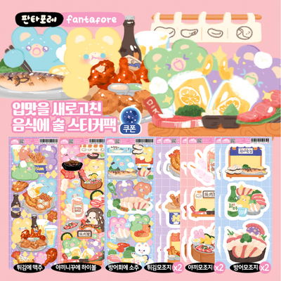 [FT08] Fantafore Drinks with Food - Changed Preference Sticker Pack (Single/Pack)