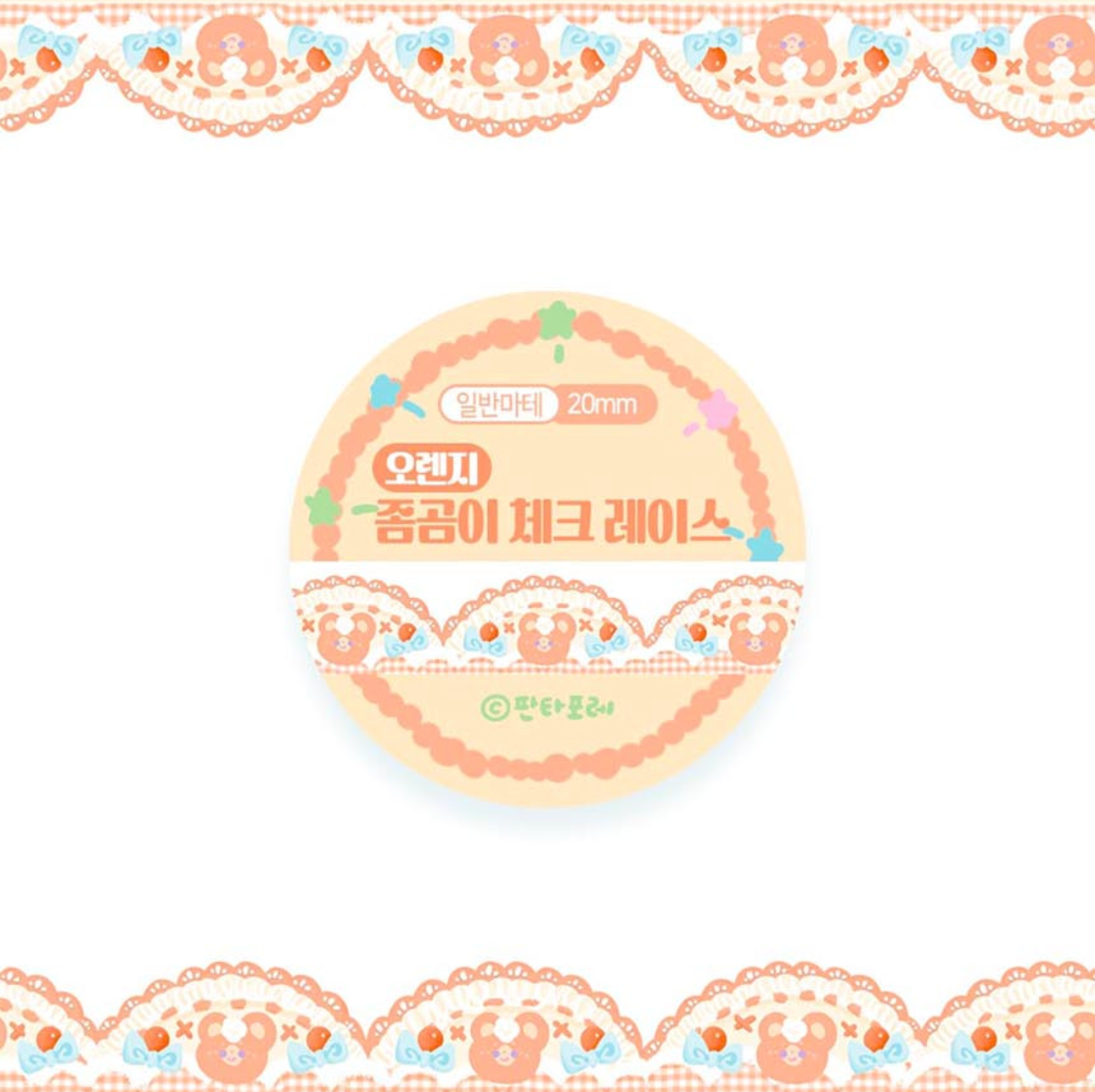 [FT19] Fantafore Zom-bear Plaid Lace Masking Tape 20mm x 5m (options)