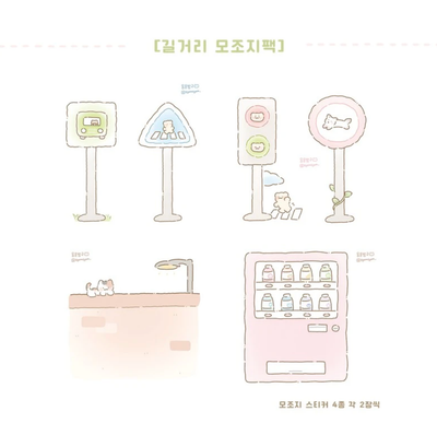 [SY08] Syomsyom Road Memo Sticker Pack