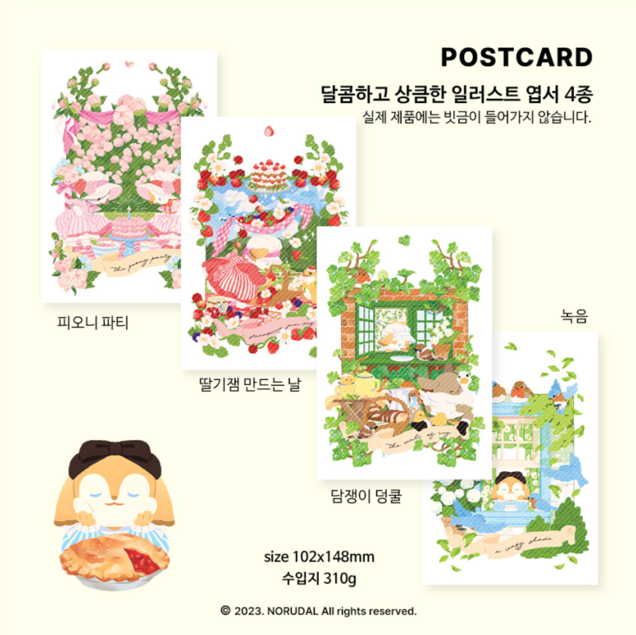 [NR12] Norudal Shop Sweet & Sour Gold-foil Postcard (options)