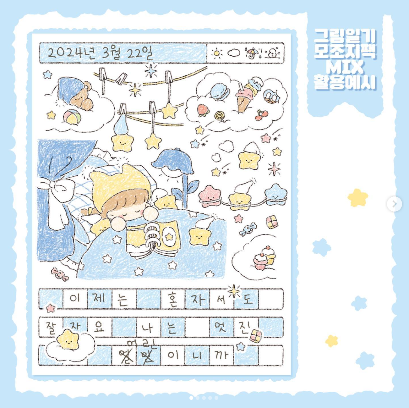 [DC52] Danchoo Illustraion Diary Memo Sticker MIX Pack